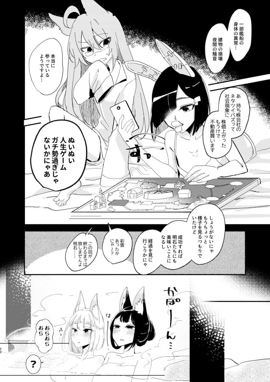 [百合畑牧場 (紺)] 期待のし過ぎはキンモツ♂です! (アズールレーン) [DL版]