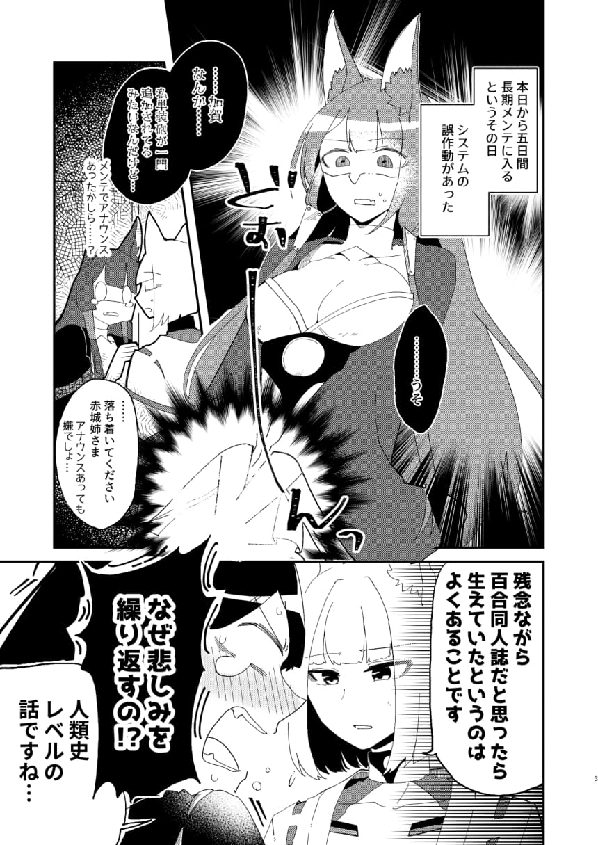 [百合畑牧場 (紺)] 期待のし過ぎはキンモツ♂です! (アズールレーン) [DL版]