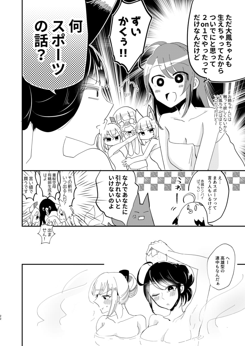 [百合畑牧場 (紺)] 期待のし過ぎはキンモツ♂です! (アズールレーン) [DL版]