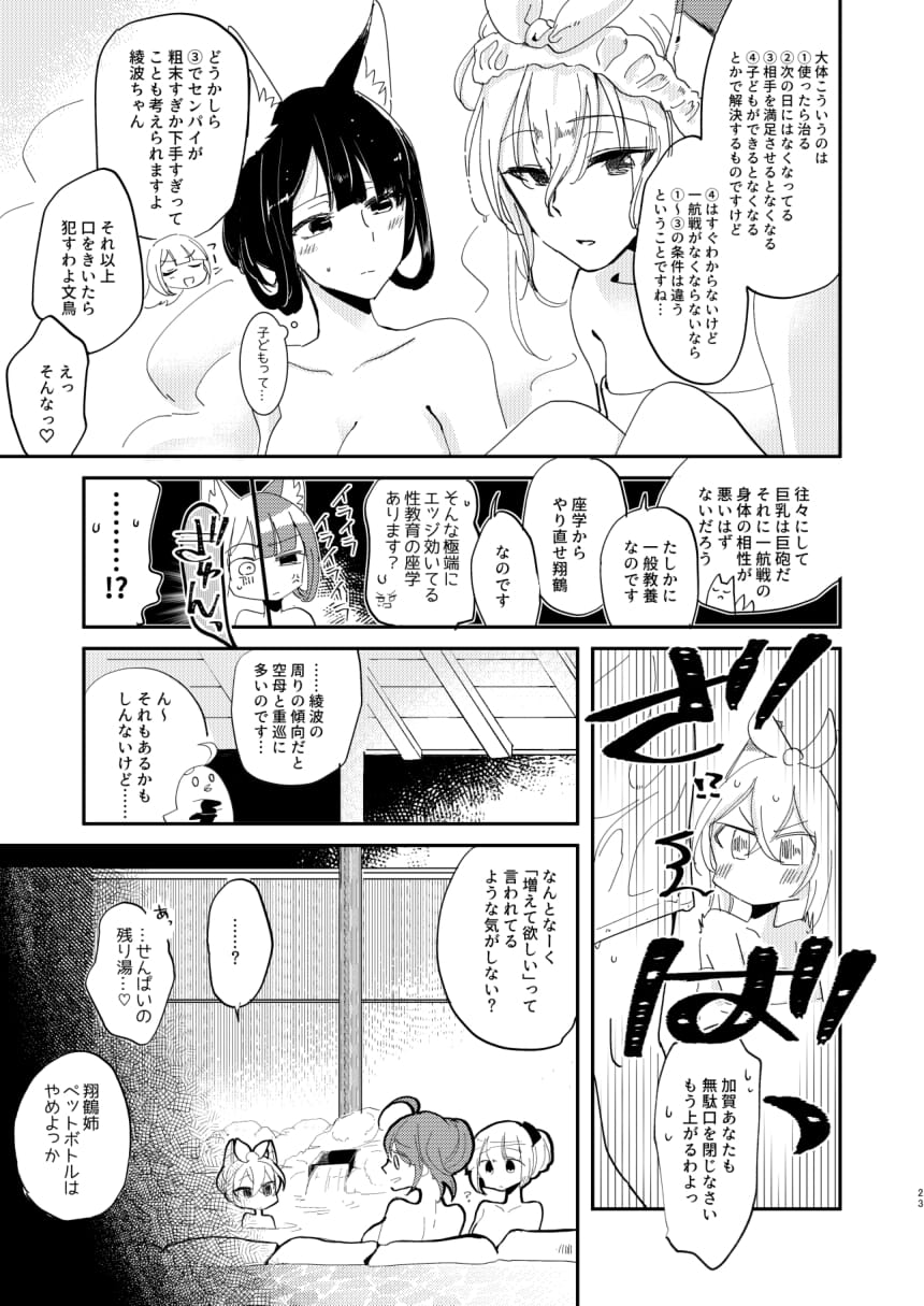 [百合畑牧場 (紺)] 期待のし過ぎはキンモツ♂です! (アズールレーン) [DL版]