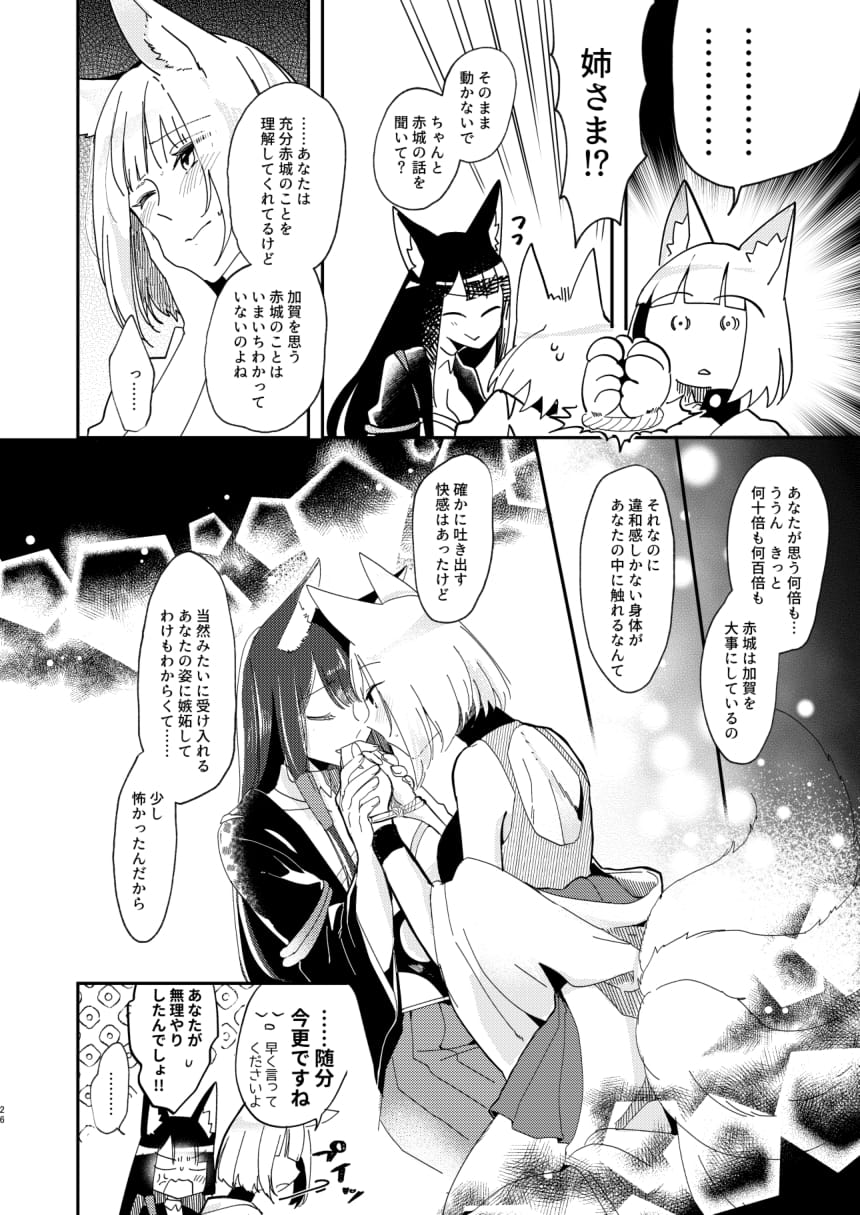 [百合畑牧場 (紺)] 期待のし過ぎはキンモツ♂です! (アズールレーン) [DL版]