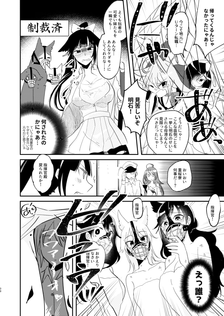 [百合畑牧場 (紺)] 期待のし過ぎはキンモツ♂です! (アズールレーン) [DL版]