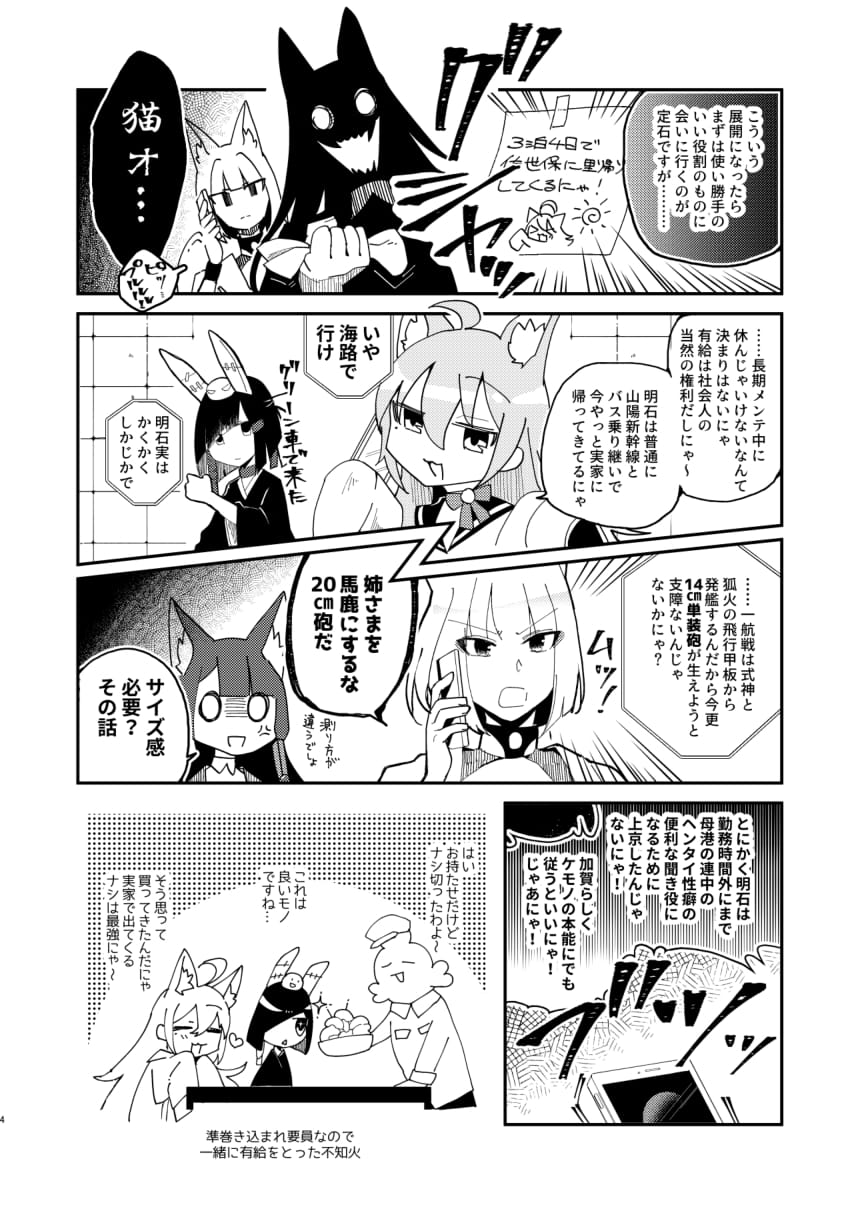 [百合畑牧場 (紺)] 期待のし過ぎはキンモツ♂です! (アズールレーン) [DL版]