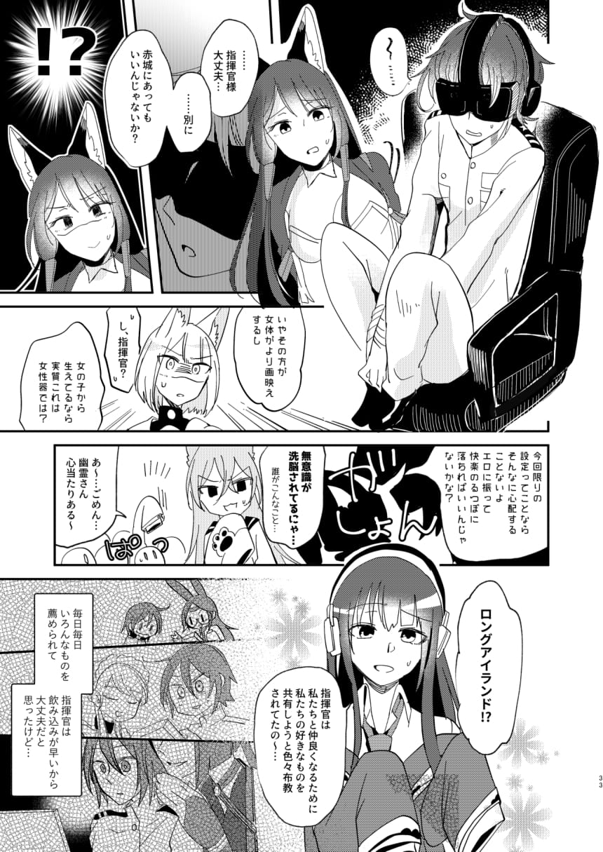 [百合畑牧場 (紺)] 期待のし過ぎはキンモツ♂です! (アズールレーン) [DL版]