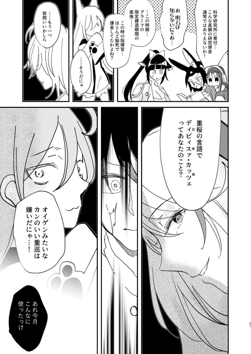 [百合畑牧場 (紺)] 期待のし過ぎはキンモツ♂です! (アズールレーン) [DL版]