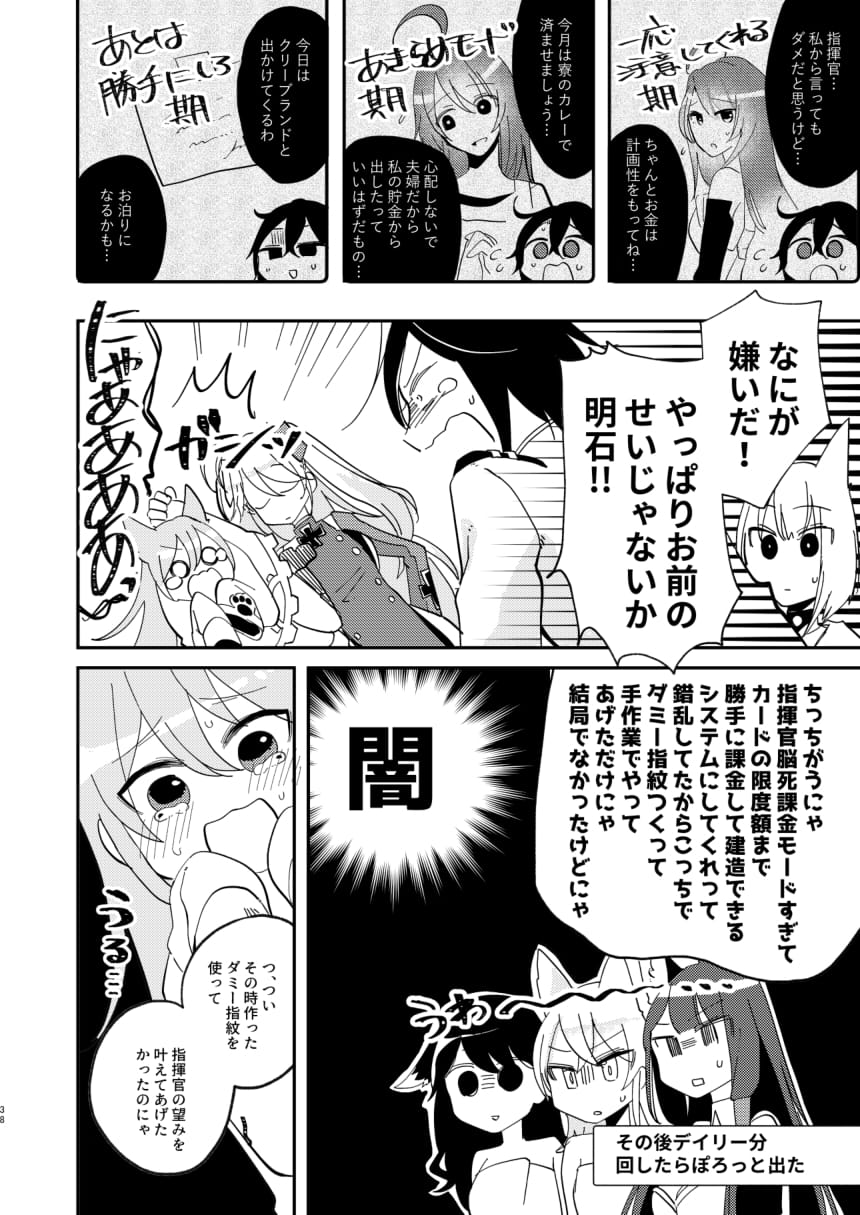 [百合畑牧場 (紺)] 期待のし過ぎはキンモツ♂です! (アズールレーン) [DL版]