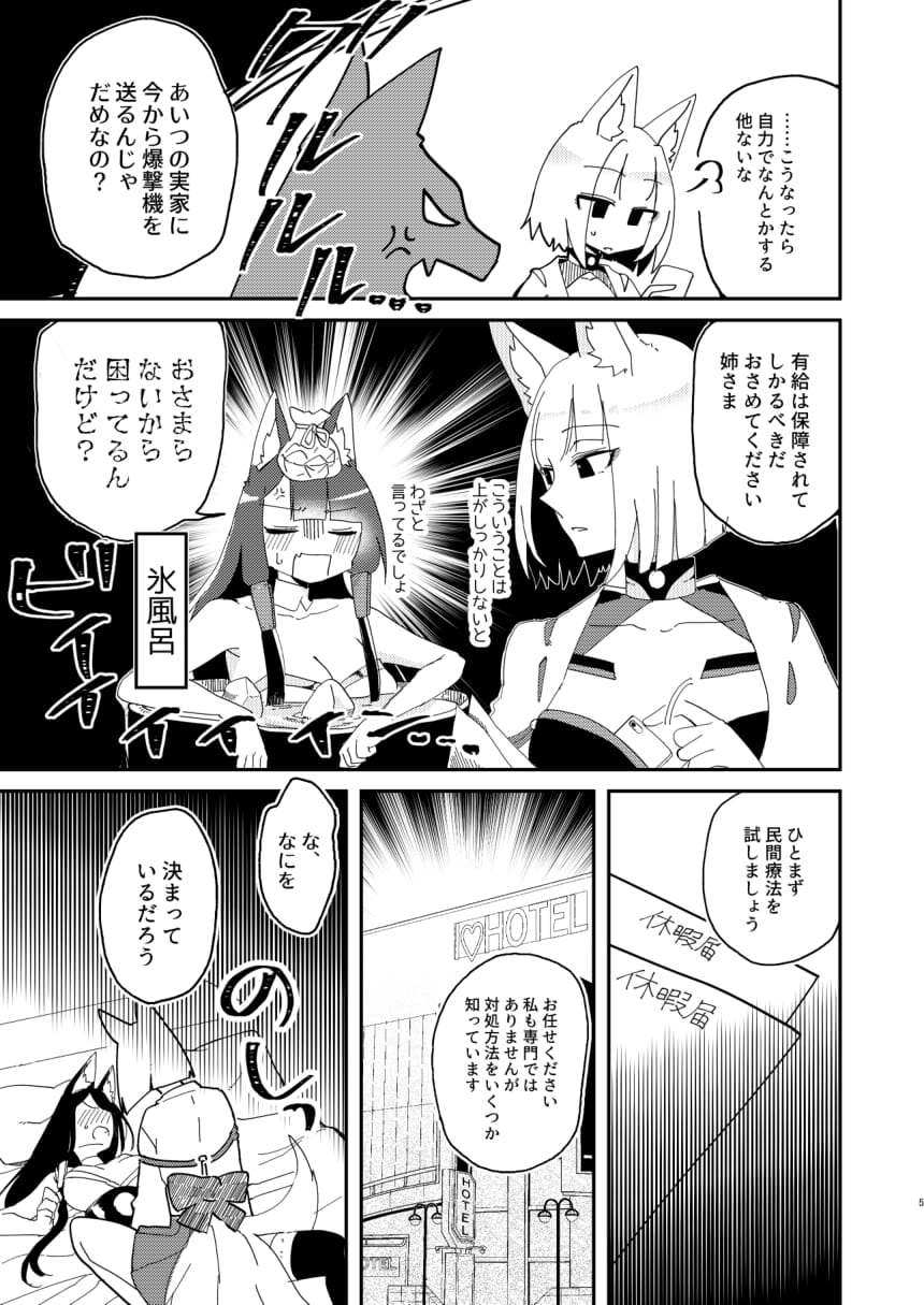 [百合畑牧場 (紺)] 期待のし過ぎはキンモツ♂です! (アズールレーン) [DL版]