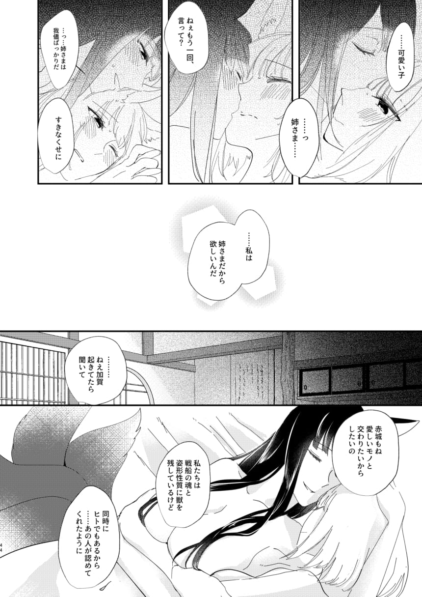 [百合畑牧場 (紺)] 期待のし過ぎはキンモツ♂です! (アズールレーン) [DL版]