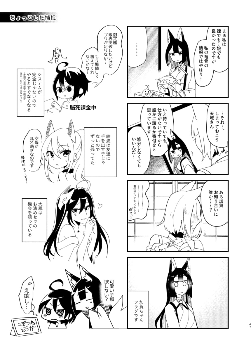 [百合畑牧場 (紺)] 期待のし過ぎはキンモツ♂です! (アズールレーン) [DL版]