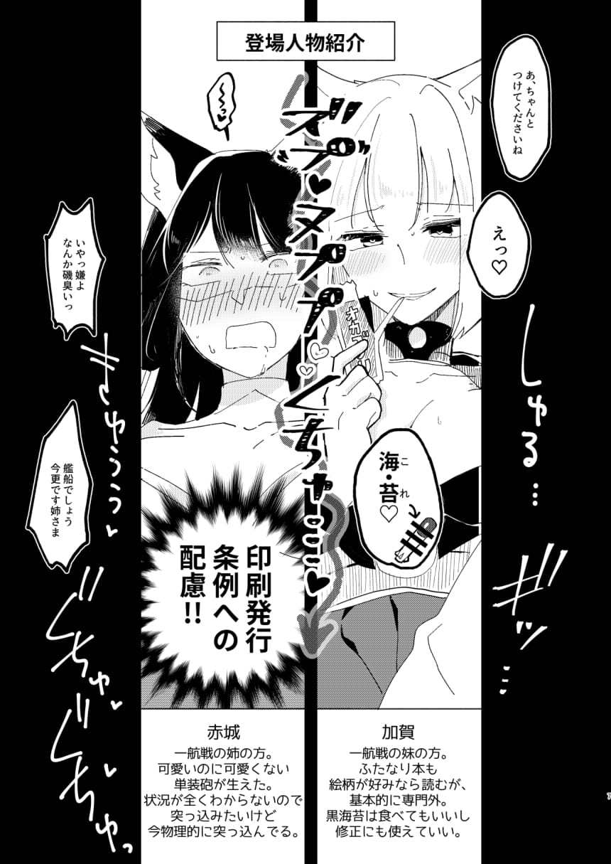 [百合畑牧場 (紺)] 期待のし過ぎはキンモツ♂です! (アズールレーン) [DL版]