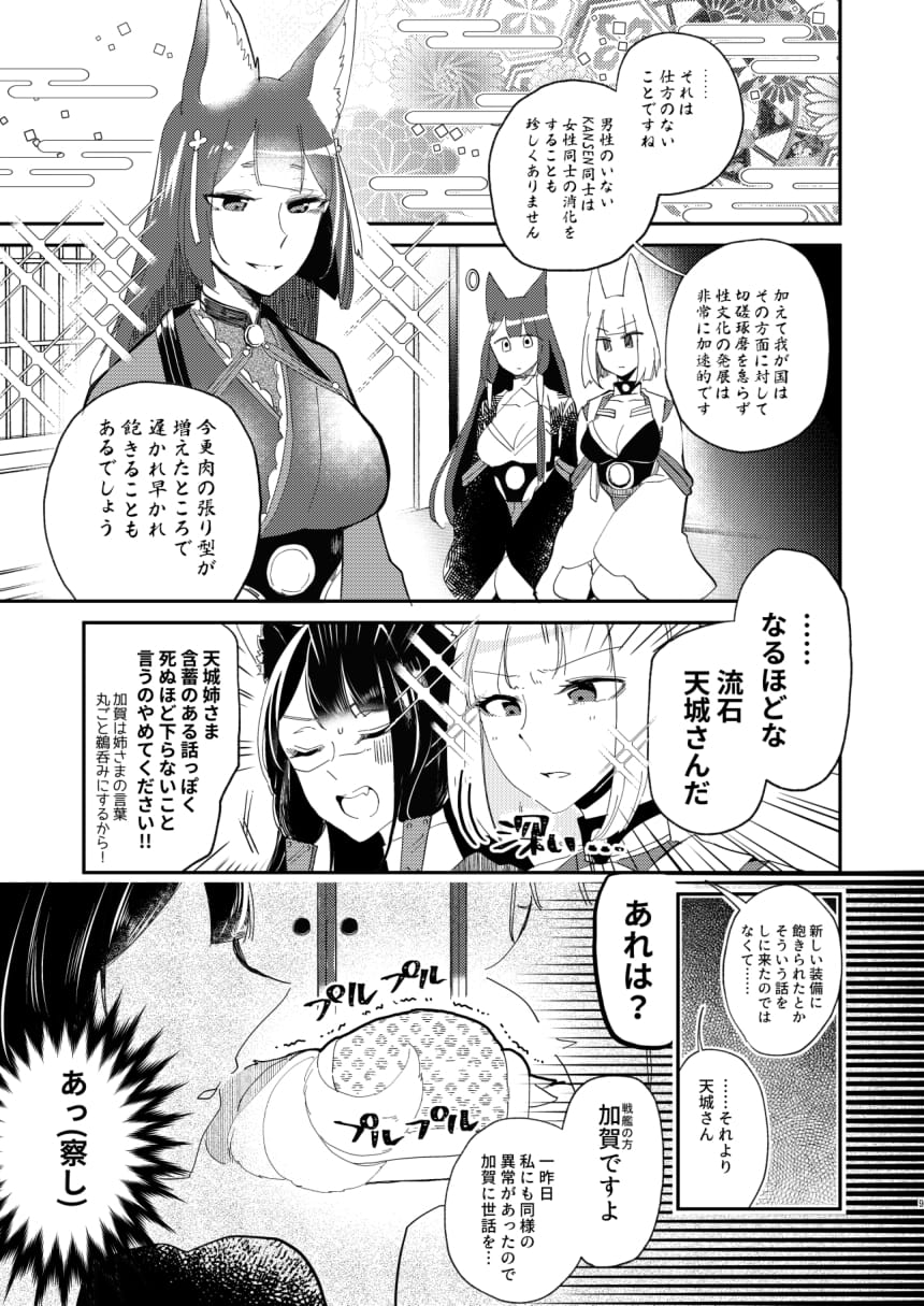 [百合畑牧場 (紺)] 期待のし過ぎはキンモツ♂です! (アズールレーン) [DL版]