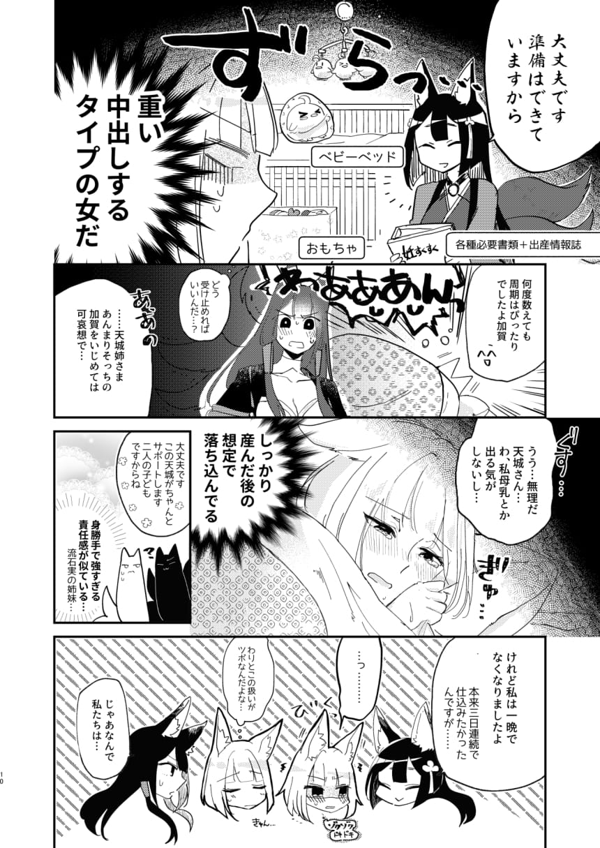 [百合畑牧場 (紺)] 期待のし過ぎはキンモツ♂です! (アズールレーン) [DL版]