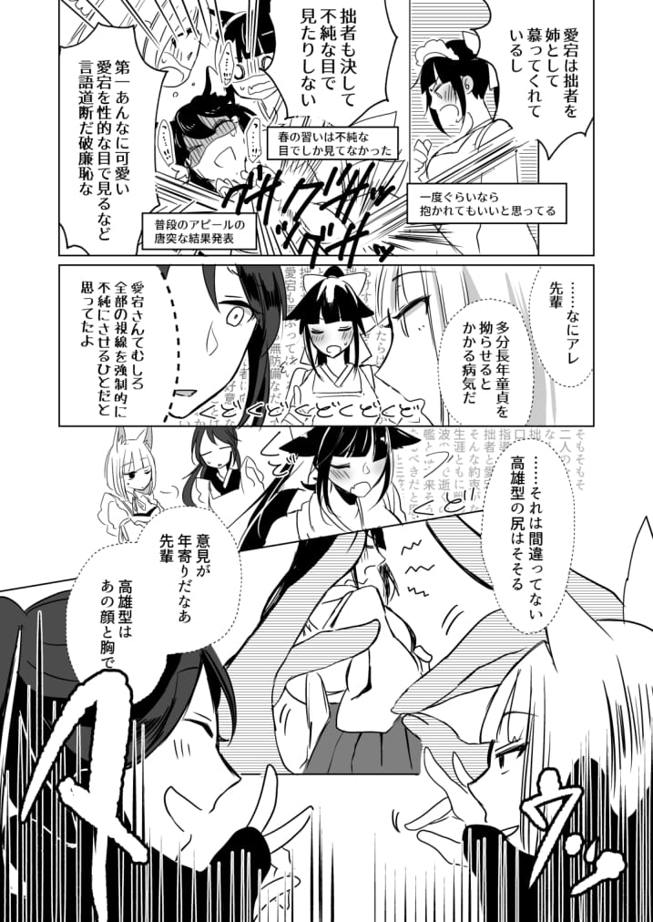 [百合畑牧場 (紺)] 脱がそうが脱がすまいが可愛いことには変わりない (アズールレーン) [DL版]