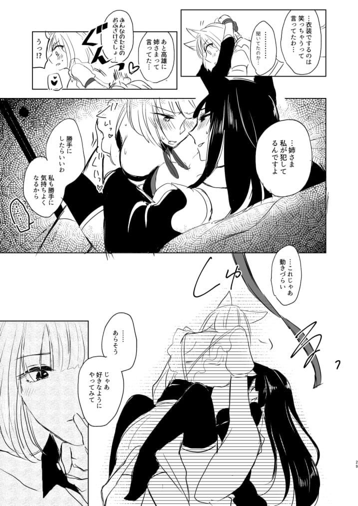[百合畑牧場 (紺)] 脱がそうが脱がすまいが可愛いことには変わりない (アズールレーン) [DL版]