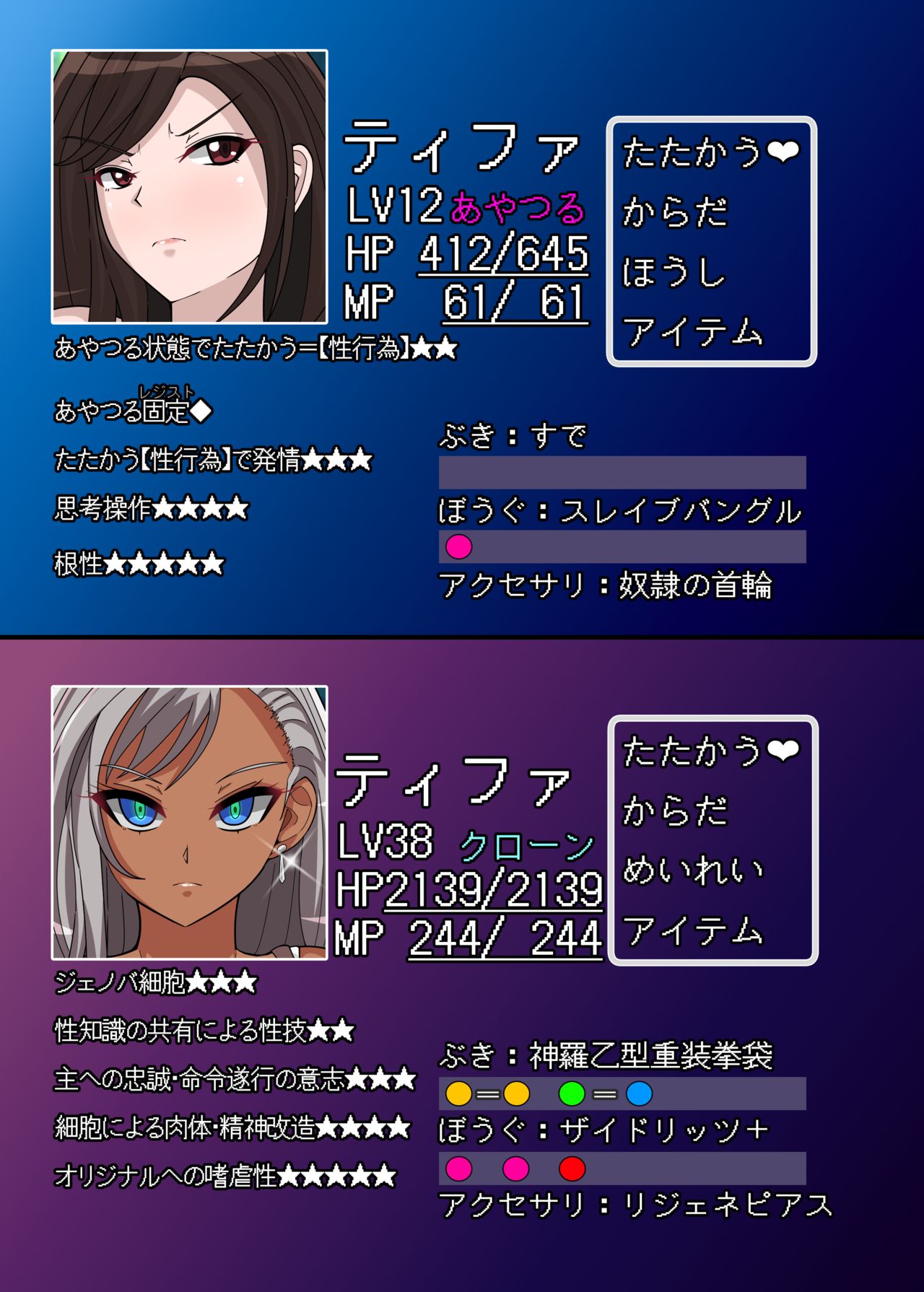 [プルート(不動心)]RティファVSCティファ (ファイナルファンタジー VII)