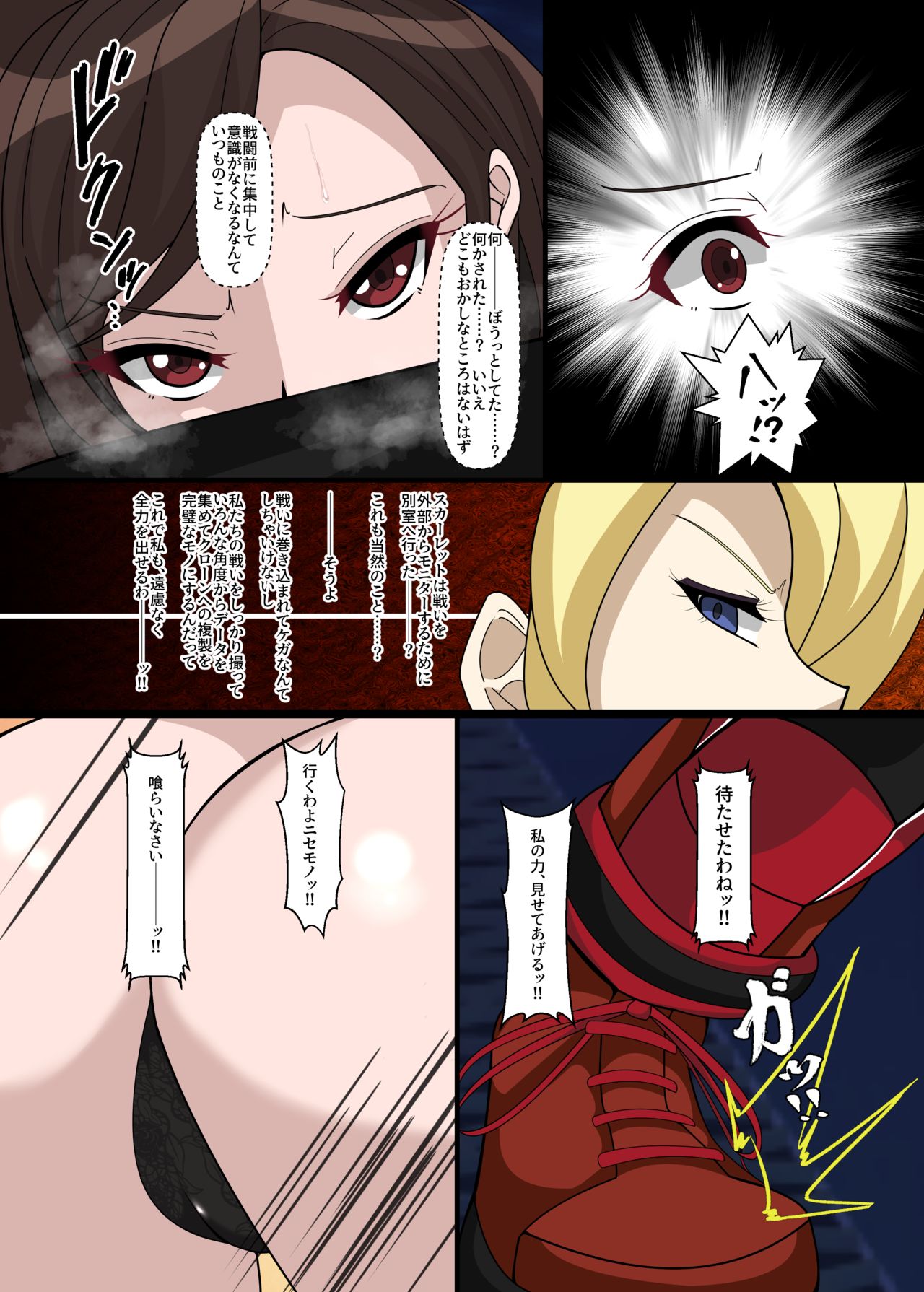 [プルート(不動心)]RティファVSCティファ (ファイナルファンタジー VII)