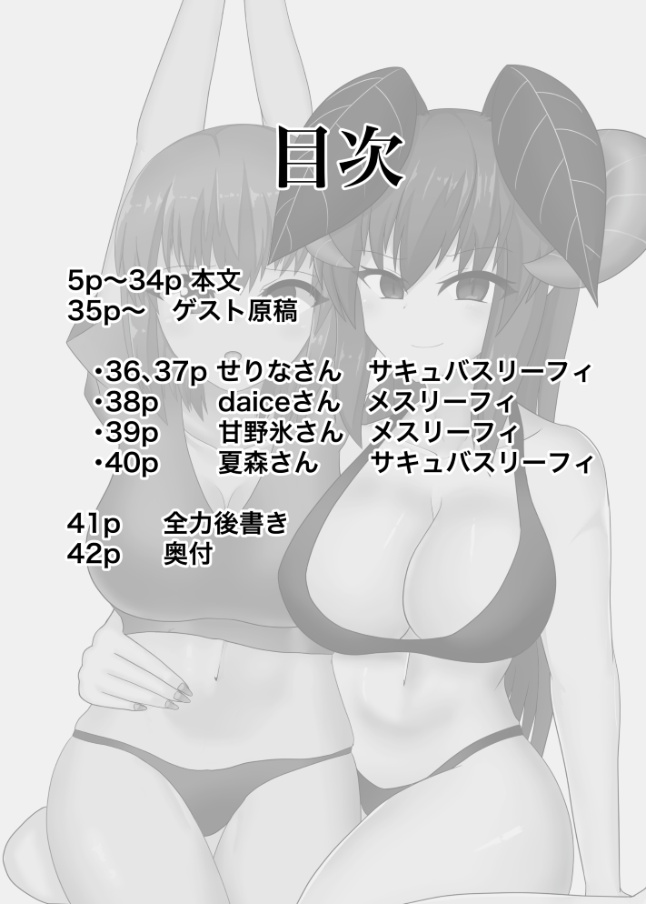 [みどりたまさーくる! (未熟リーフィ)] 高貴な騎士の俺が淫魔に堕ちるまで [DL版]