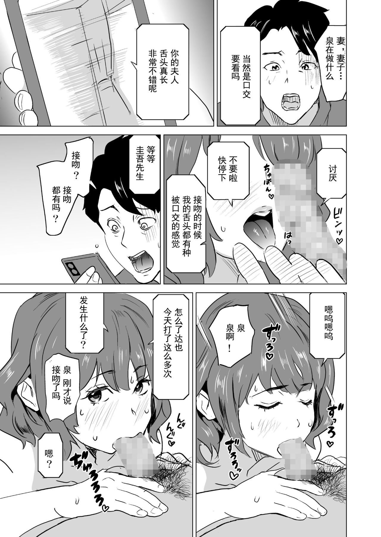 [IRON Y (みつや)] 娼婦になった妻が絶頂ベロキス生中出しされた日 ～その3・ドSな客河合編～ [中国翻訳]