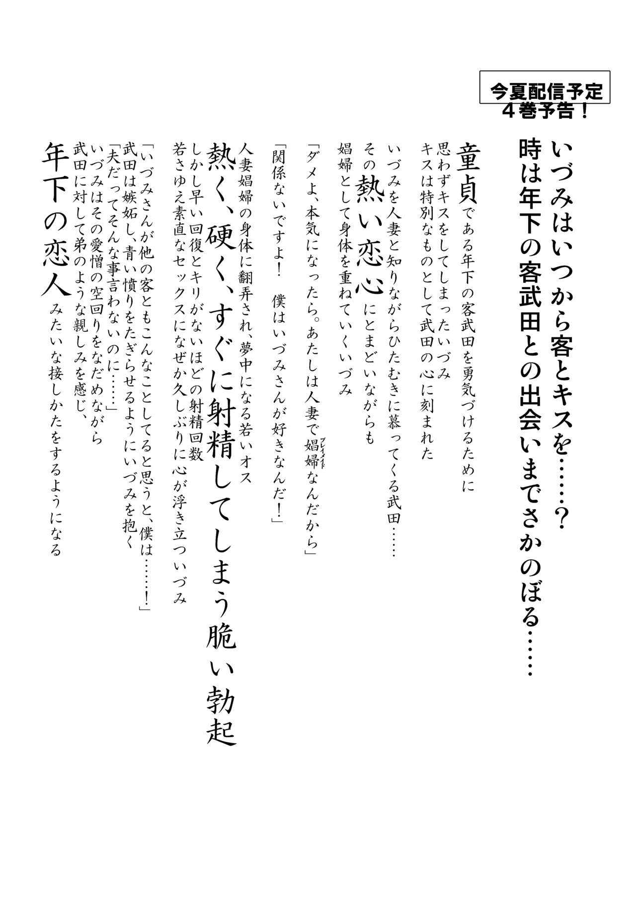 [IRON Y (みつや)] 娼婦になった妻が絶頂ベロキス生中出しされた日 ～その3・ドSな客河合編～ [中国翻訳]