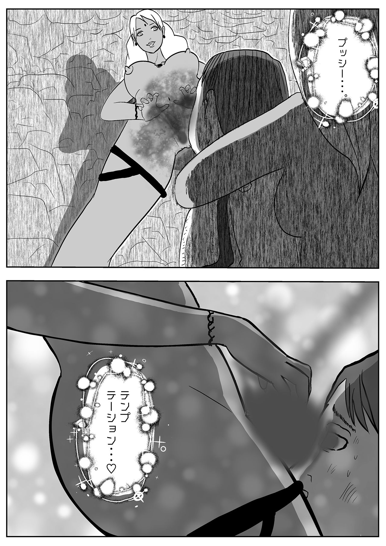 [フリークスタジオ] サキュバス・パンデミック