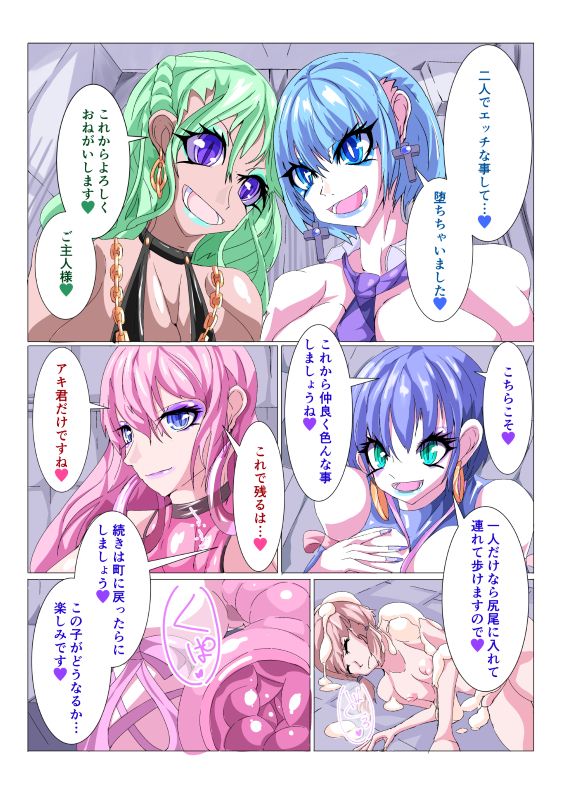 [hentaiworks (あるま)] ふたなり洗脳改造工場 3/4