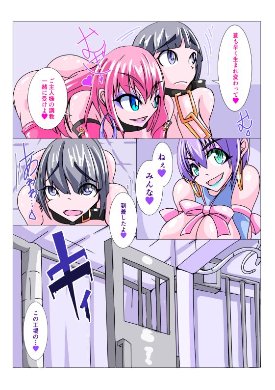 [hentaiworks (あるま)] ふたなり洗脳改造工場 2/4