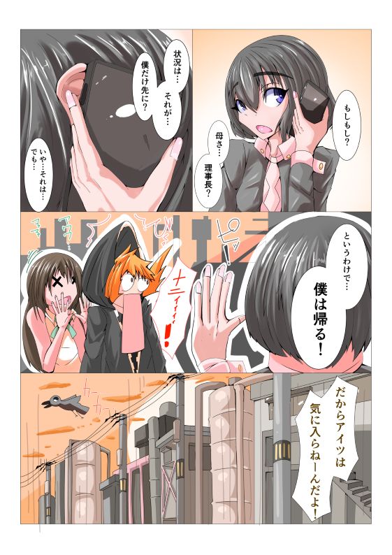 [hentaiworks (あるま)] ふたなり洗脳改造工場 2/4