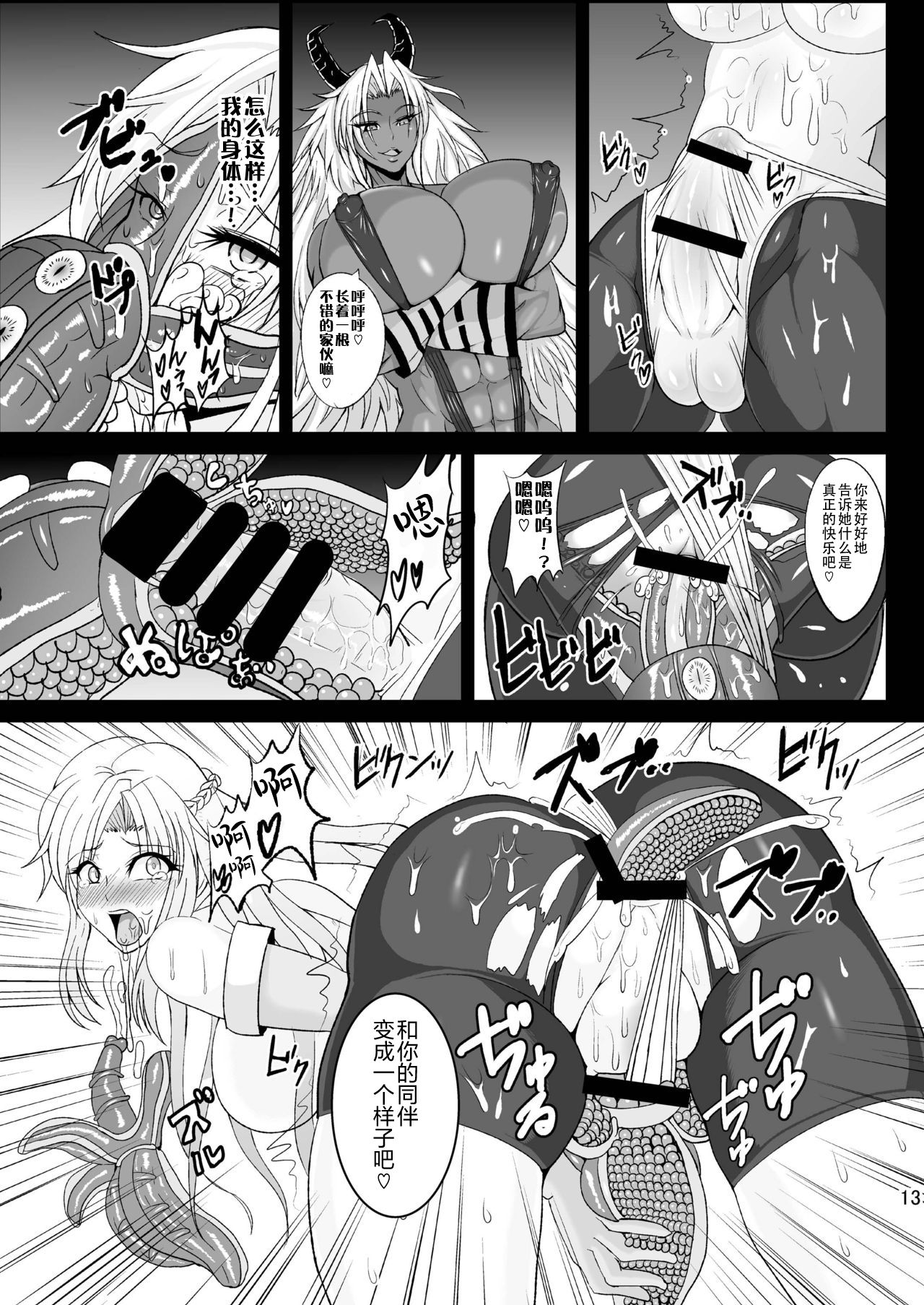 [Circle Σ (泡盛一太郎)] 夢想転生ステラナイト [中国翻訳] [DL版]