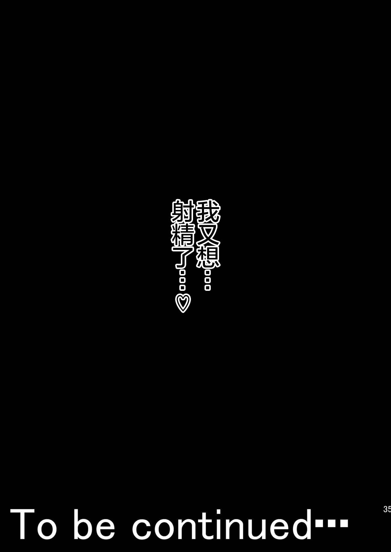 [Circle Σ (泡盛一太郎)] 夢想転生ステラナイト [中国翻訳] [DL版]