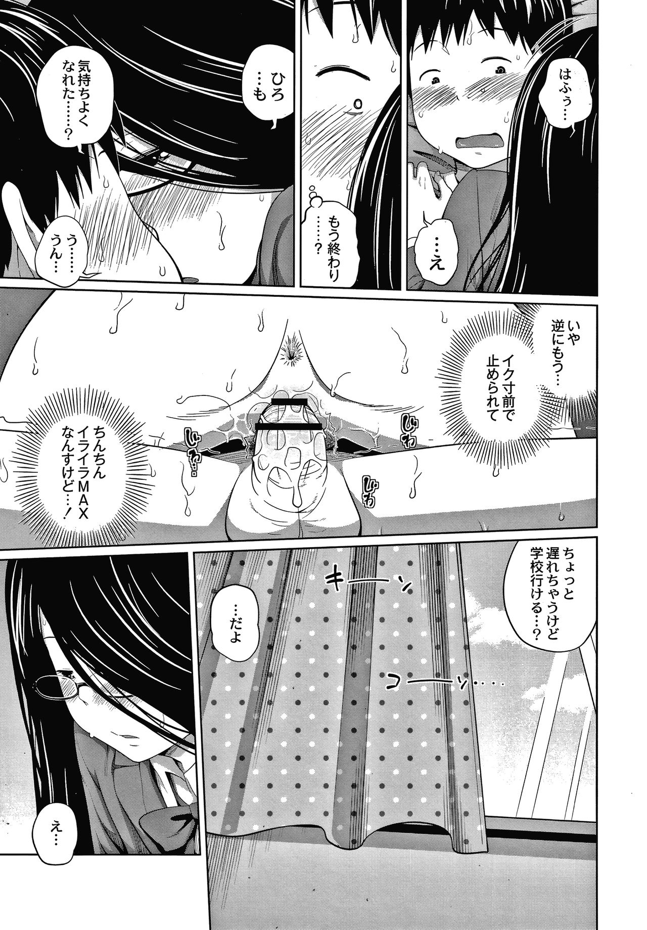 [椿十四郎] アネメガネ + イラストカード