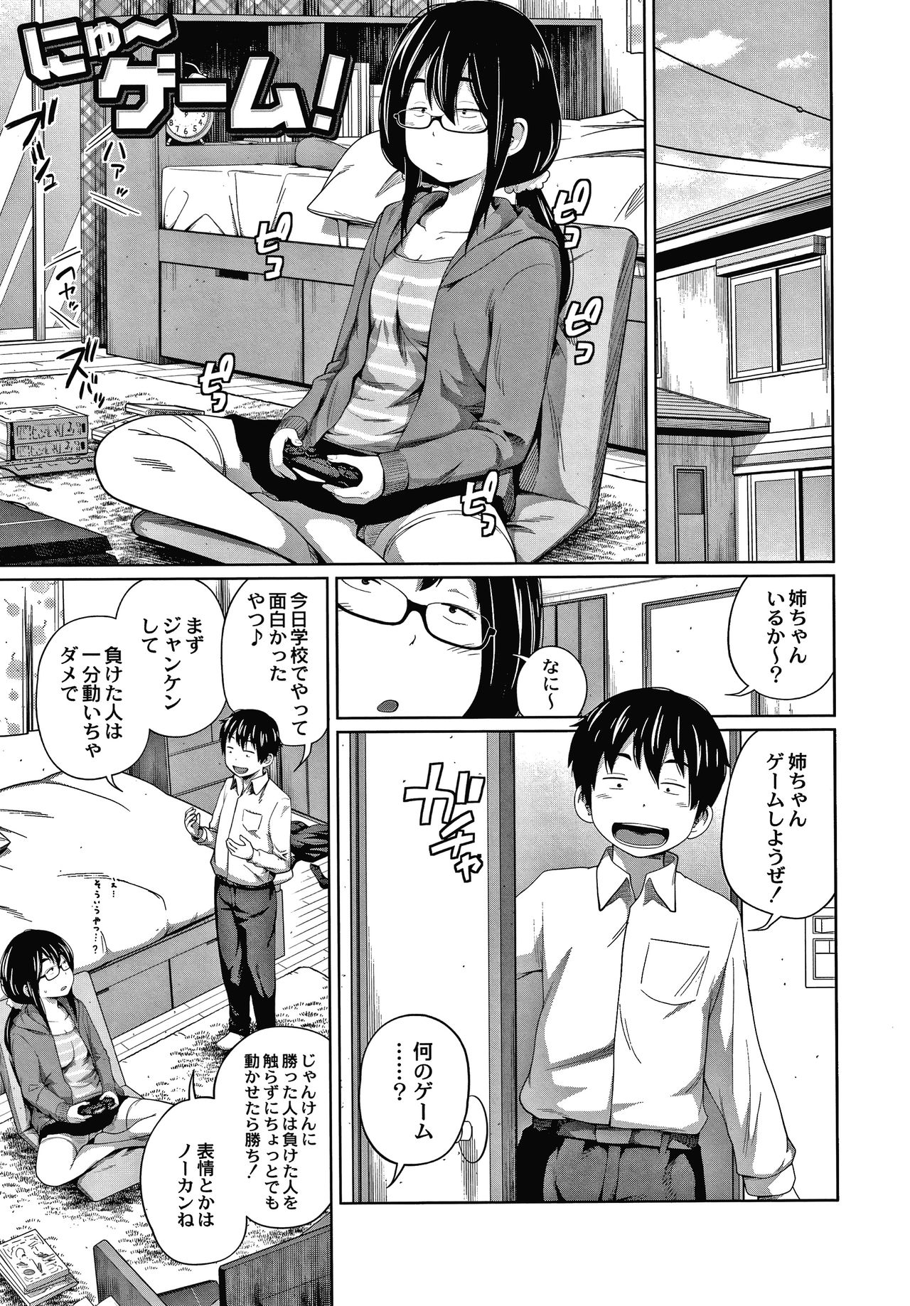 [椿十四郎] アネメガネ + イラストカード