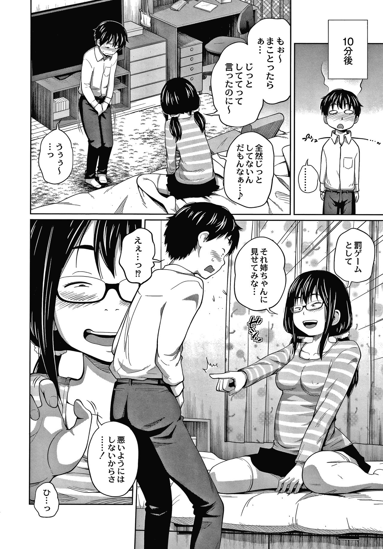 [椿十四郎] アネメガネ + イラストカード