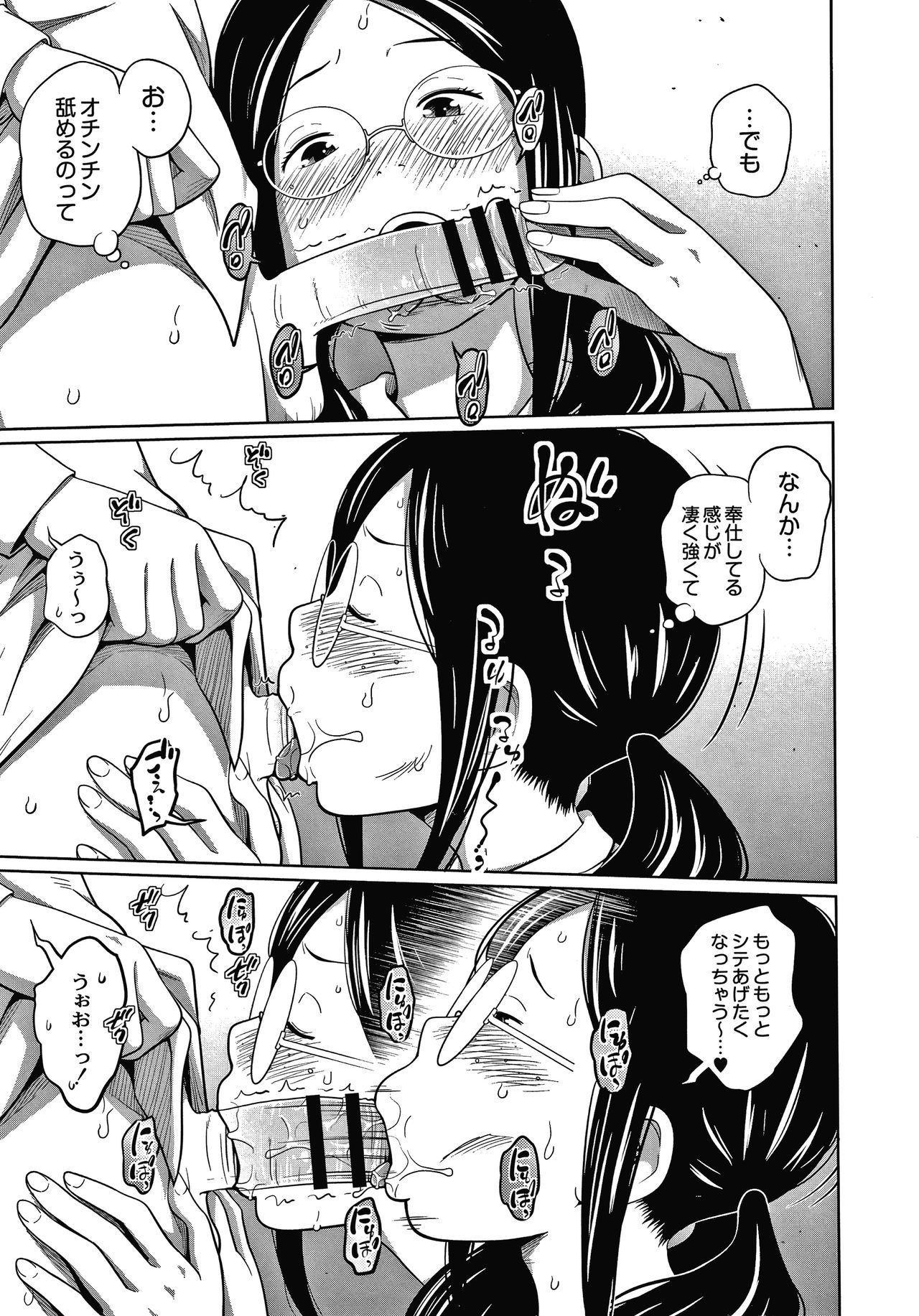 [椿十四郎] アネメガネ + イラストカード