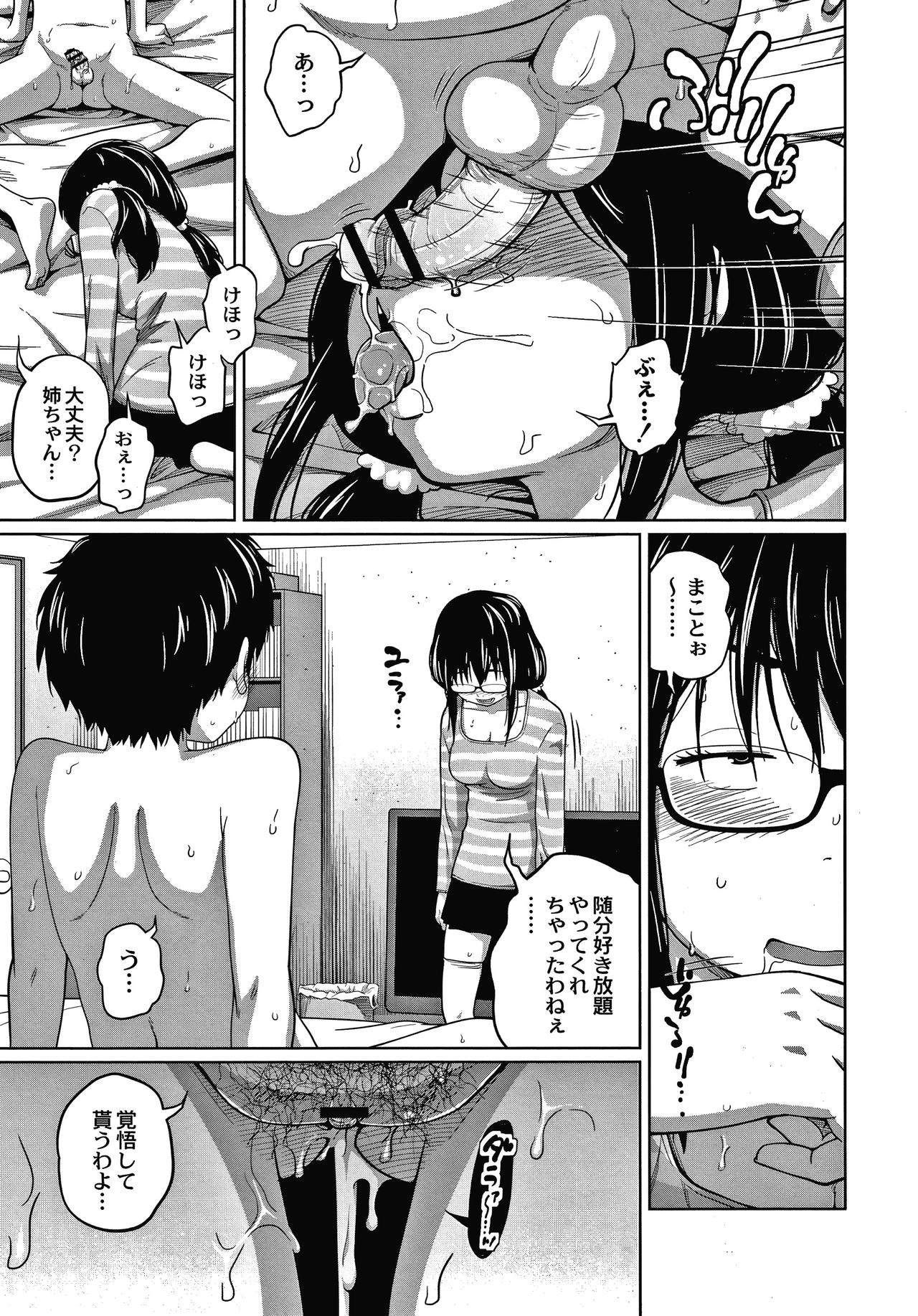 [椿十四郎] アネメガネ + イラストカード