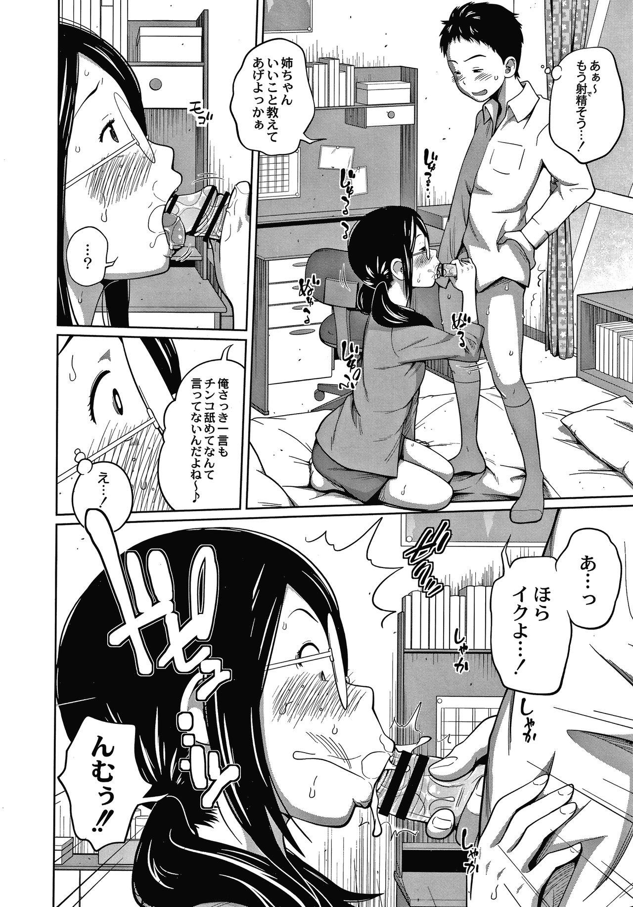 [椿十四郎] アネメガネ + イラストカード