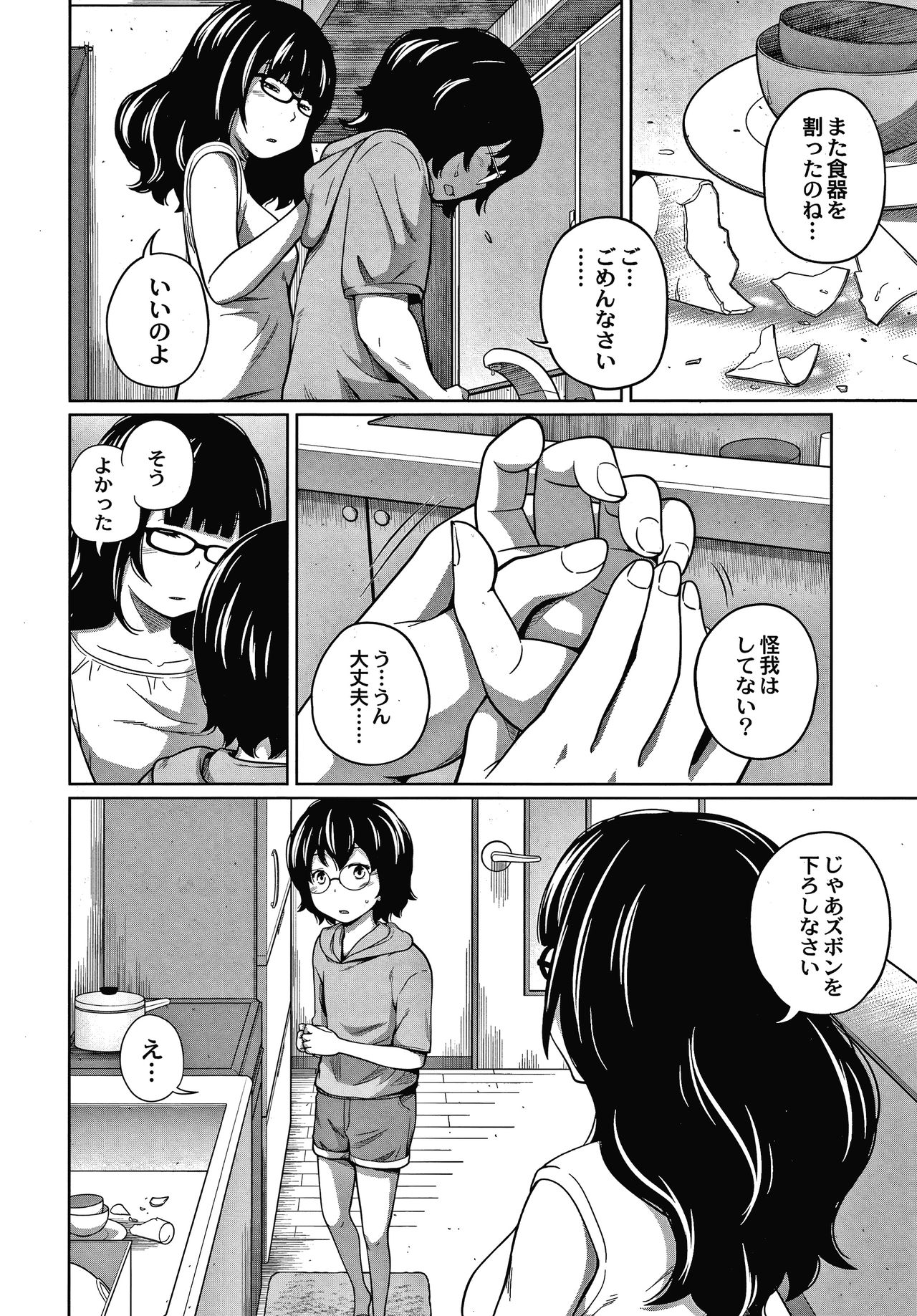 [椿十四郎] アネメガネ + イラストカード