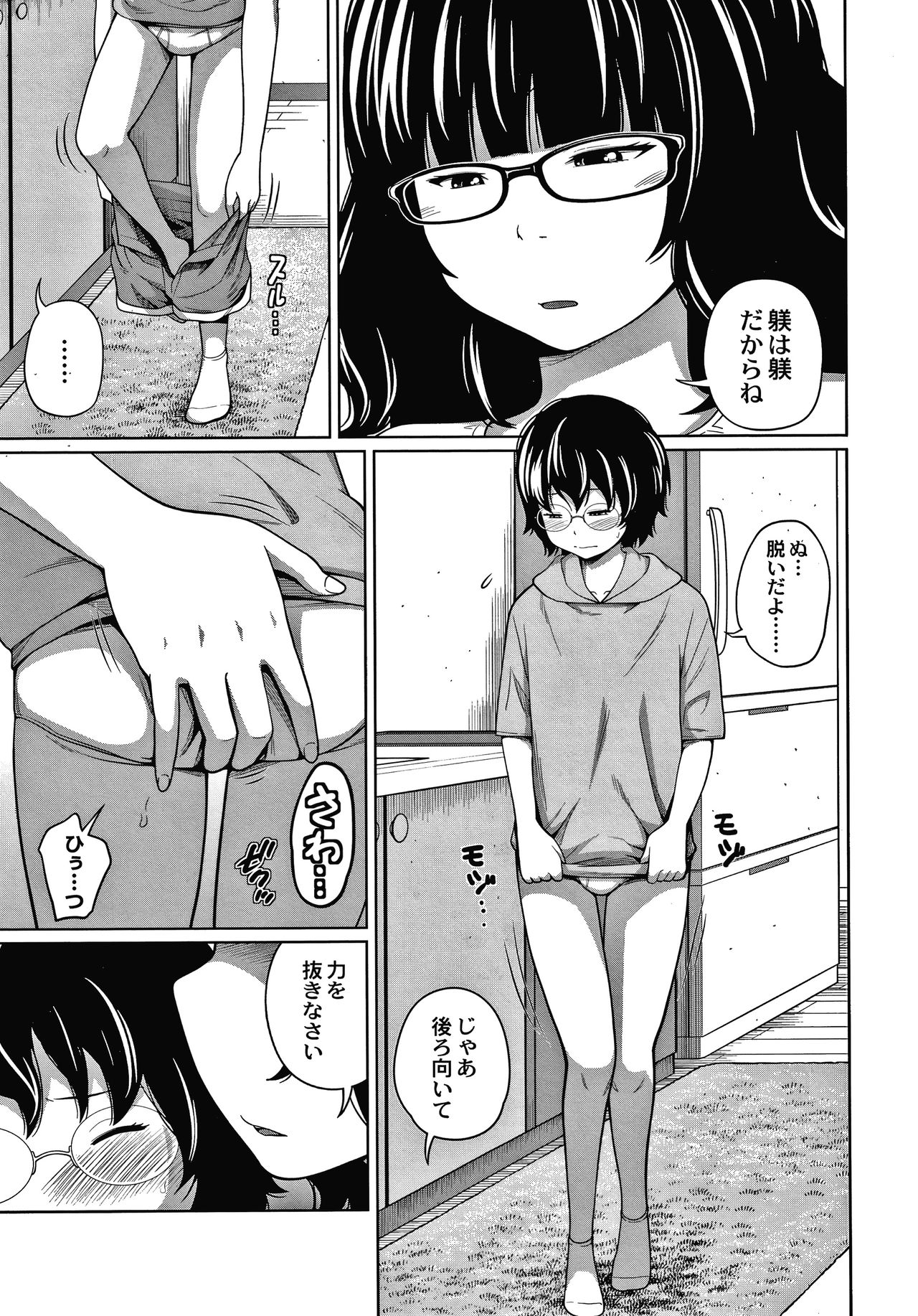 [椿十四郎] アネメガネ + イラストカード