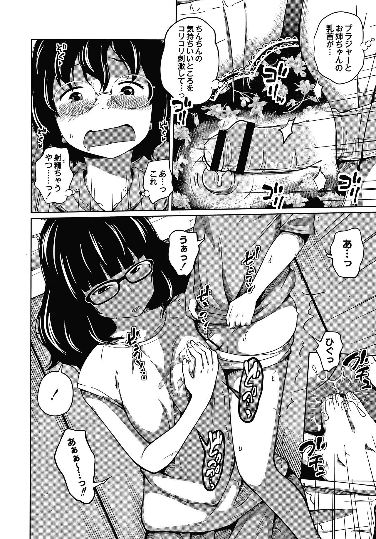 [椿十四郎] アネメガネ + イラストカード