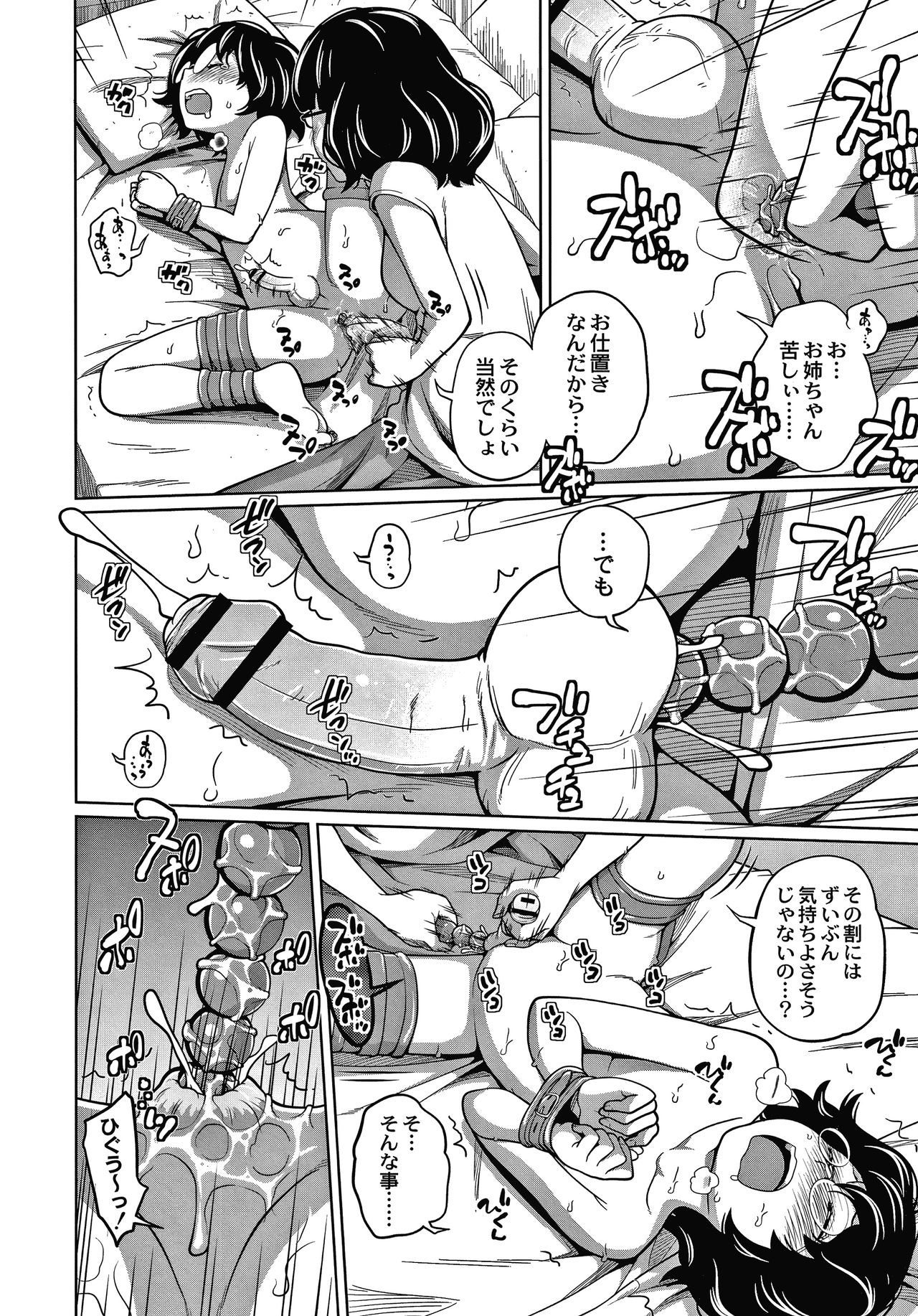 [椿十四郎] アネメガネ + イラストカード