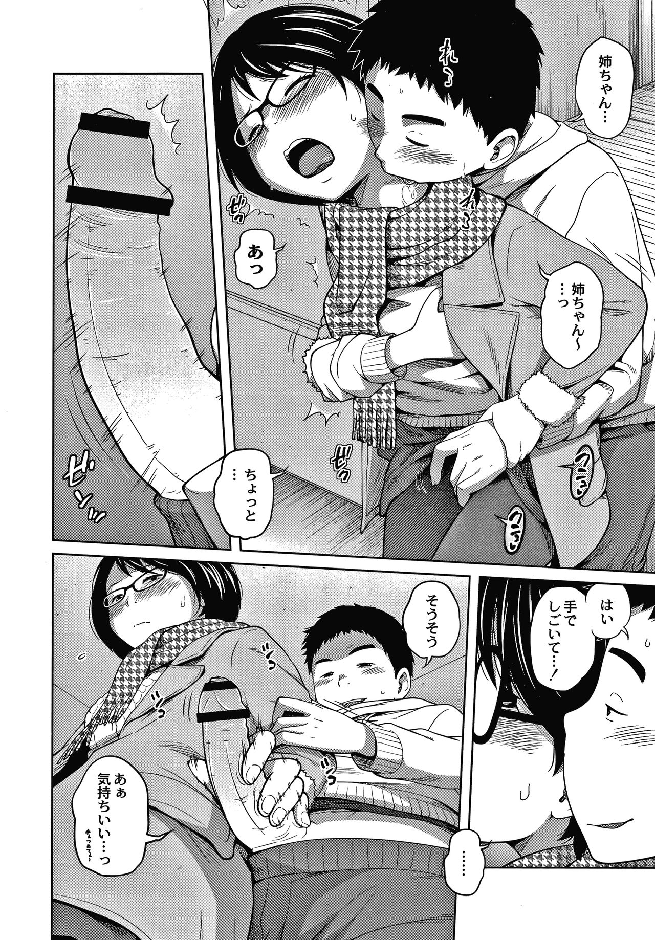 [椿十四郎] アネメガネ + イラストカード