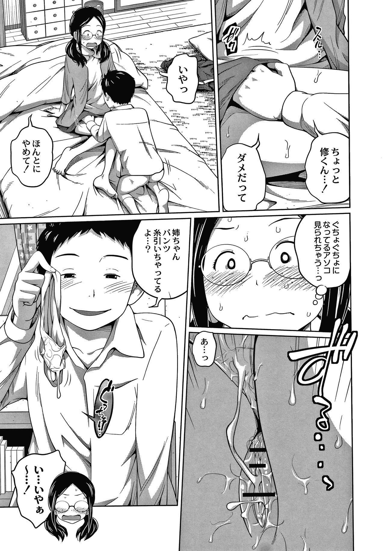 [椿十四郎] アネメガネ + イラストカード