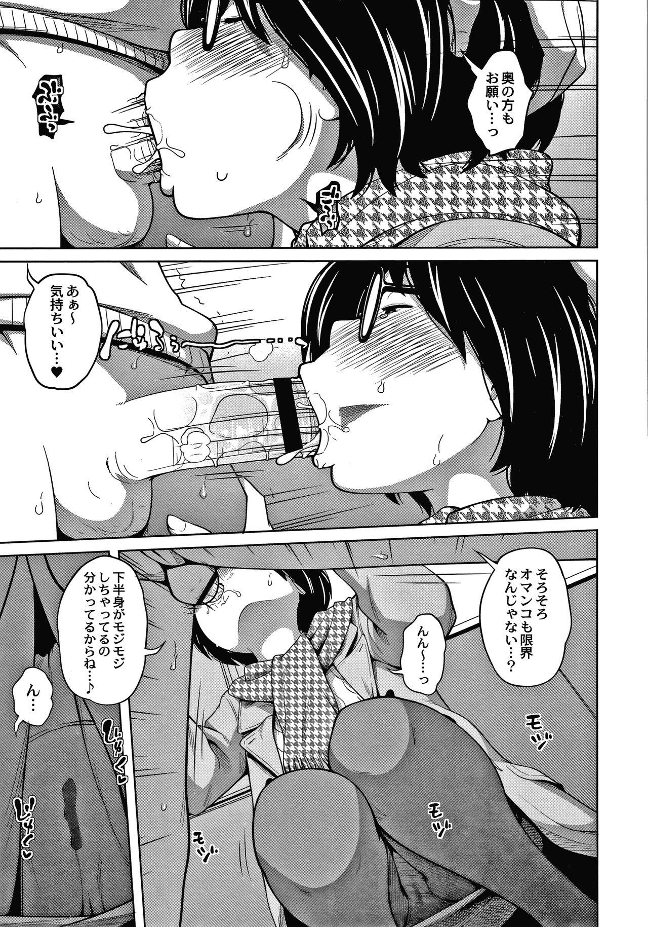 [椿十四郎] アネメガネ + イラストカード