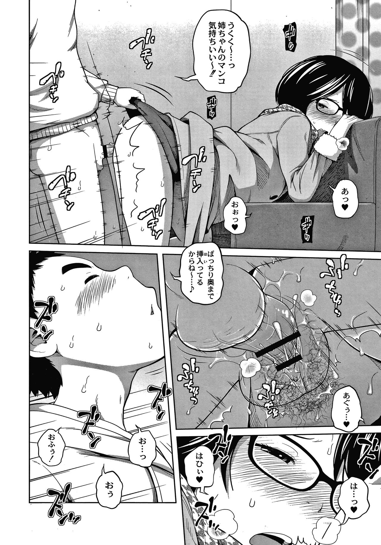 [椿十四郎] アネメガネ + イラストカード