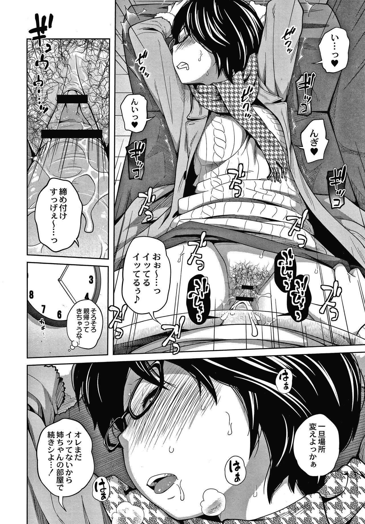 [椿十四郎] アネメガネ + イラストカード