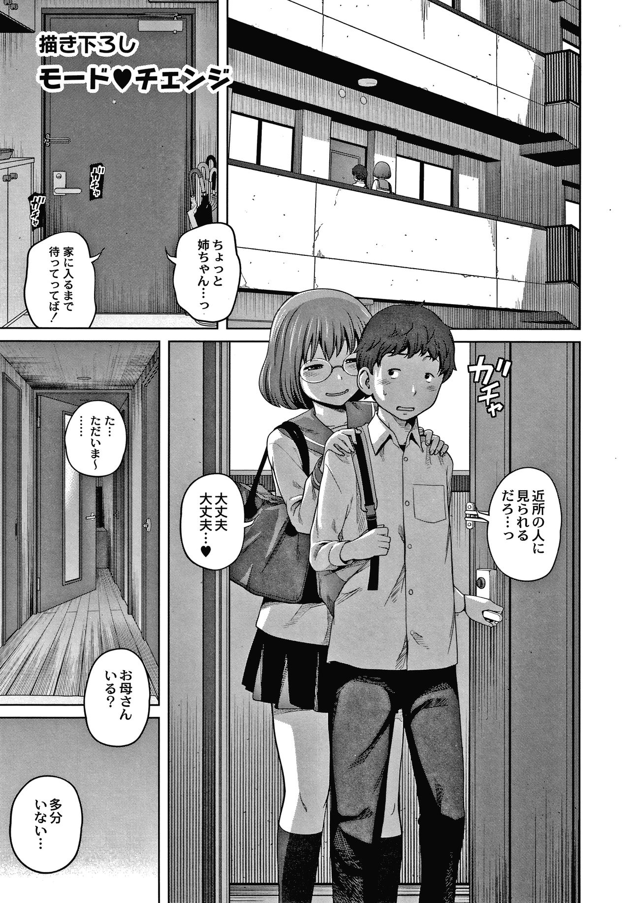 [椿十四郎] アネメガネ + イラストカード