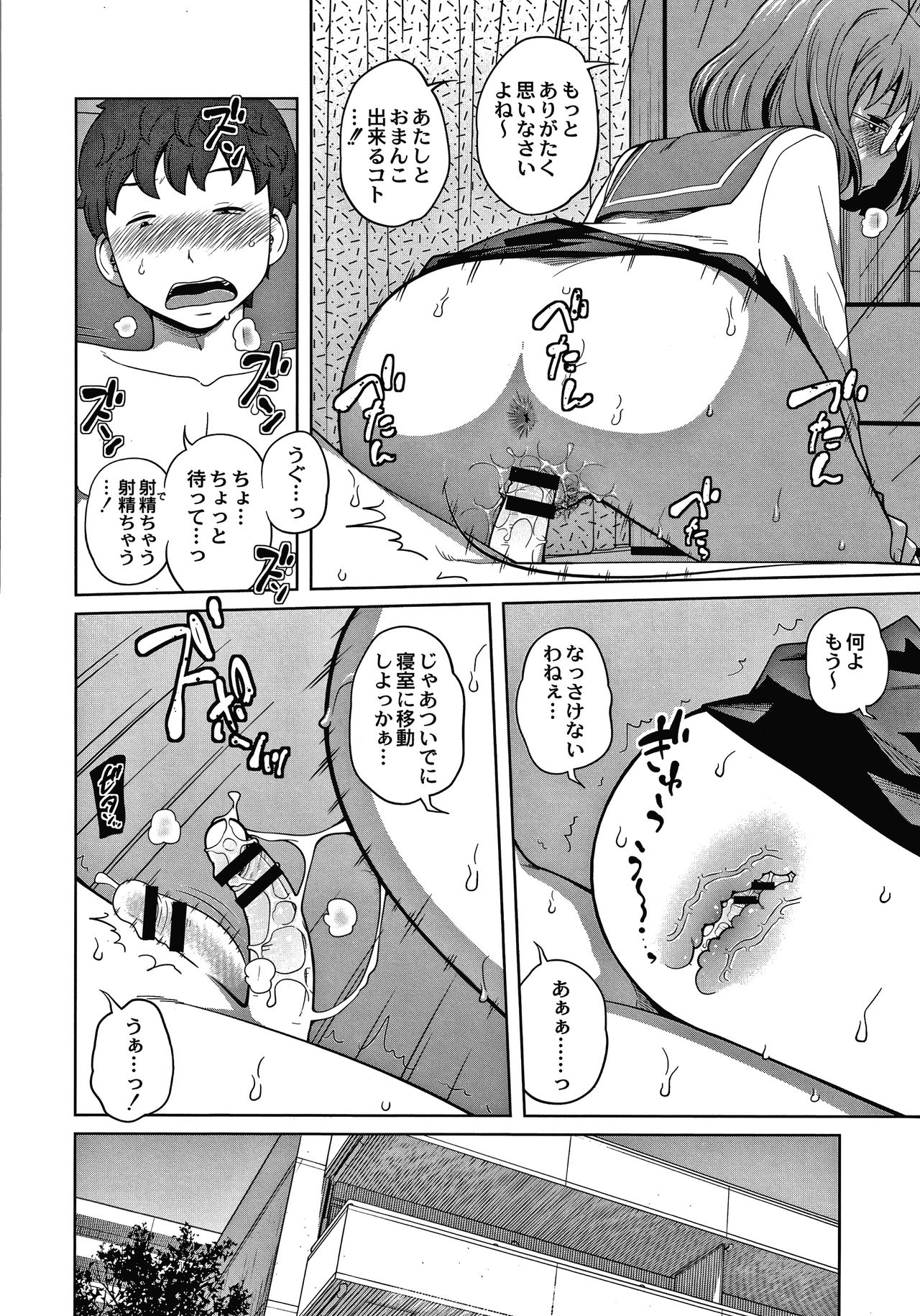 [椿十四郎] アネメガネ + イラストカード