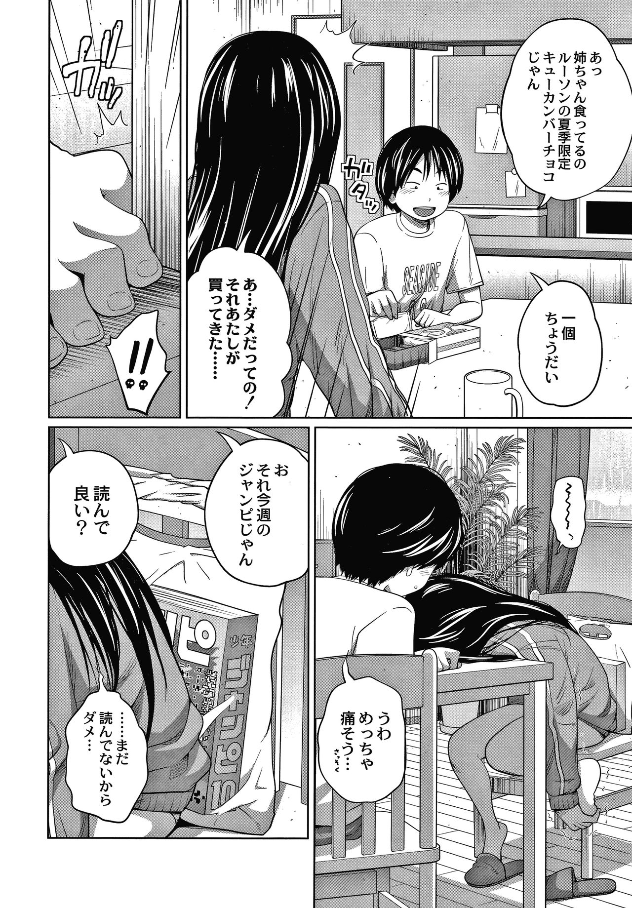 [椿十四郎] アネメガネ + イラストカード