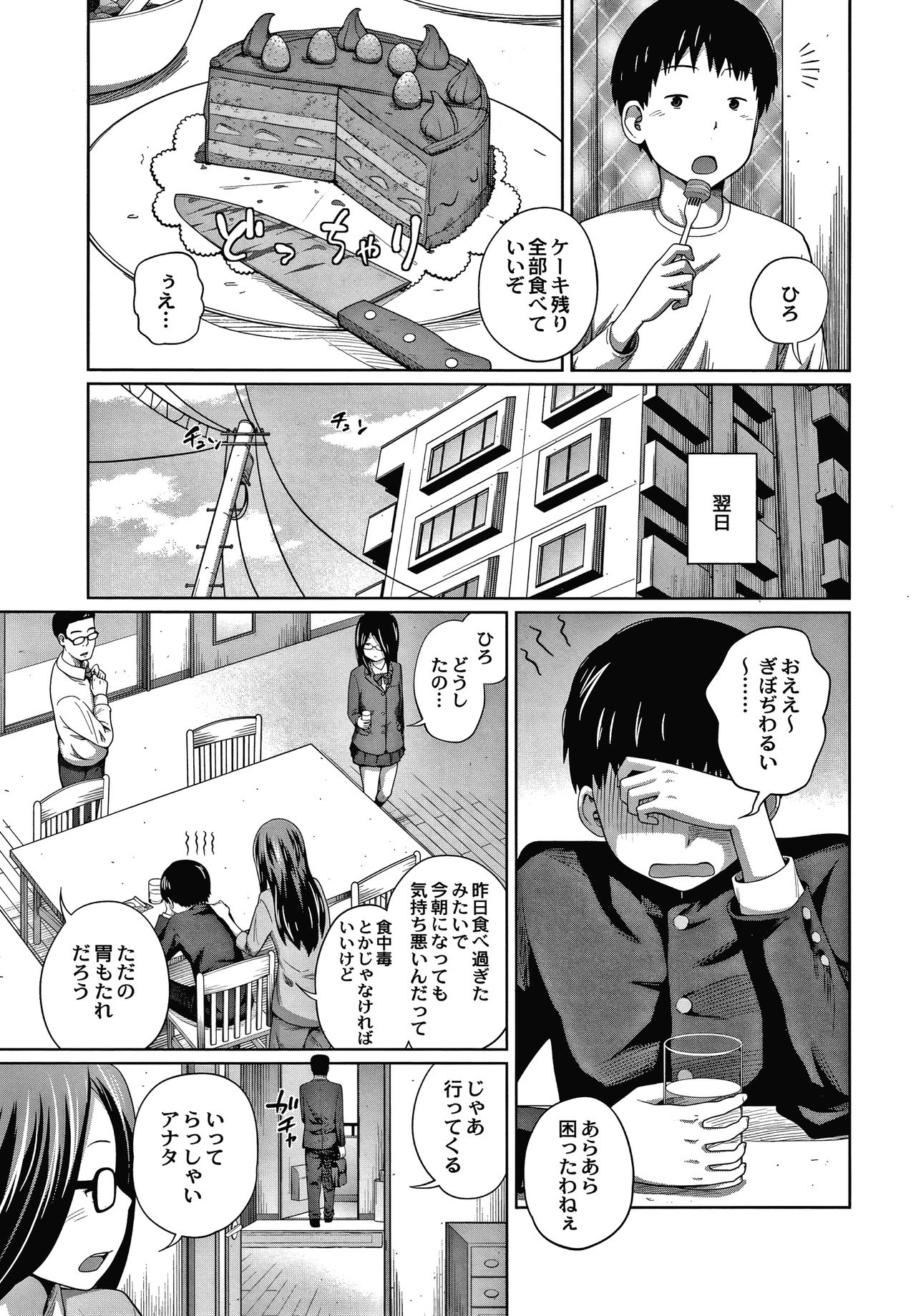 [椿十四郎] アネメガネ + イラストカード