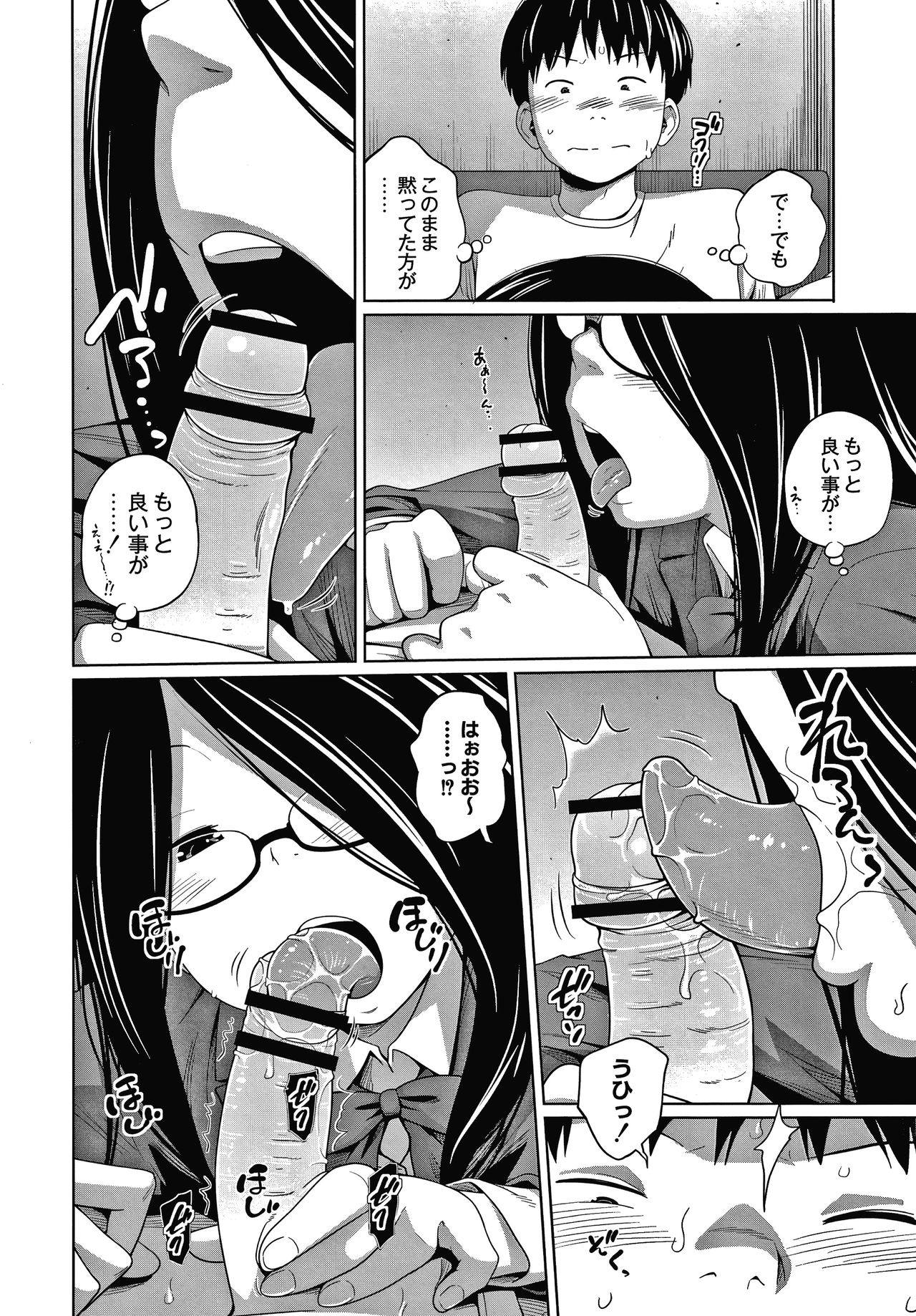 [椿十四郎] アネメガネ + イラストカード