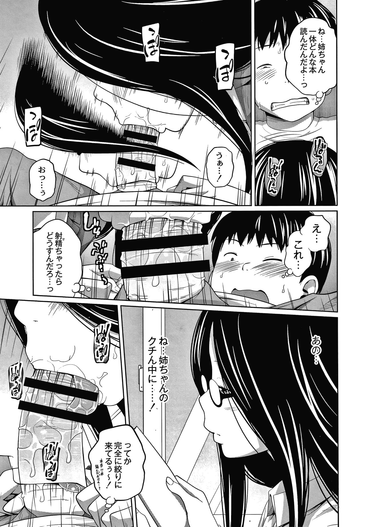 [椿十四郎] アネメガネ + イラストカード